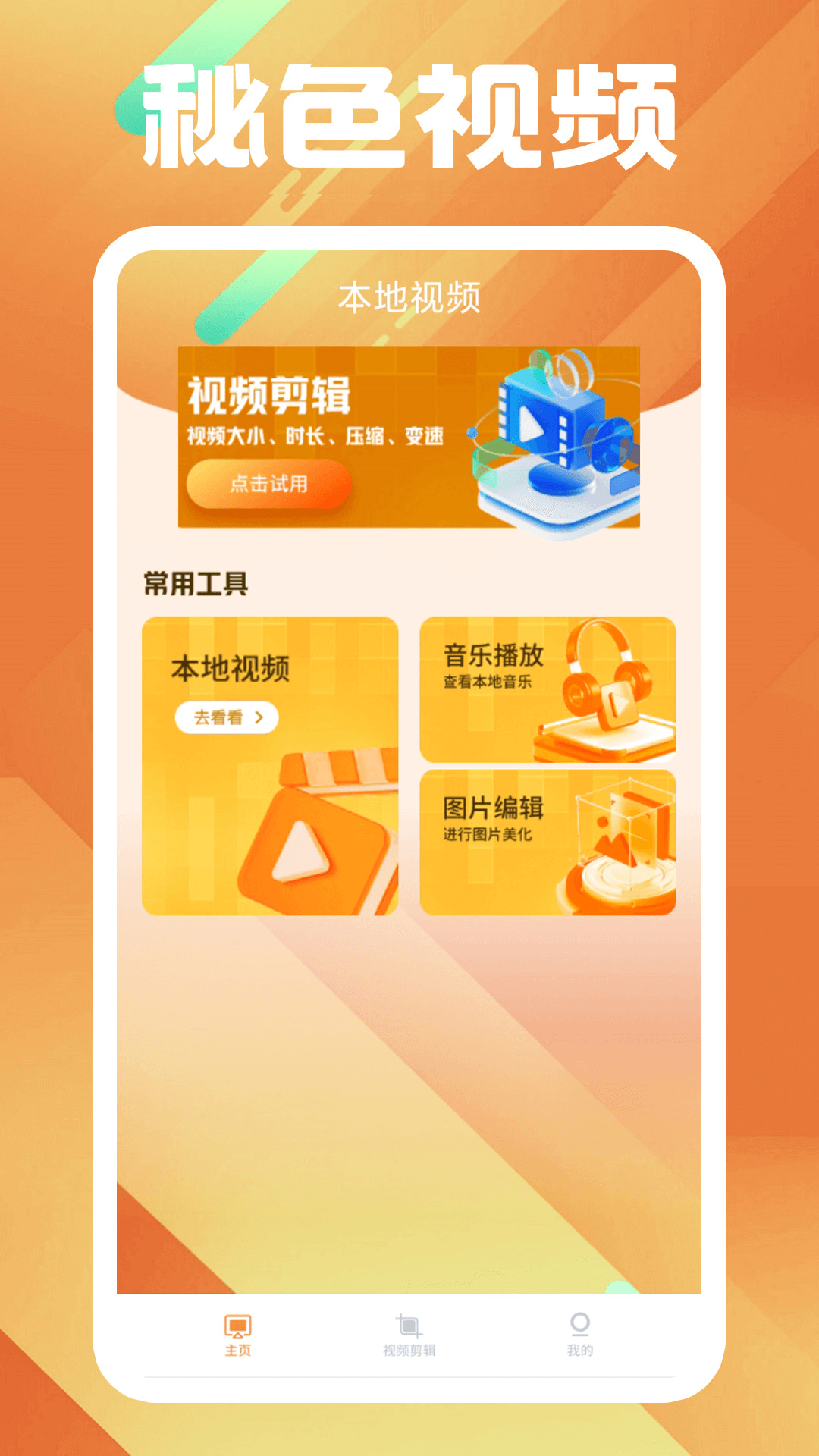多脚的爬虫截图