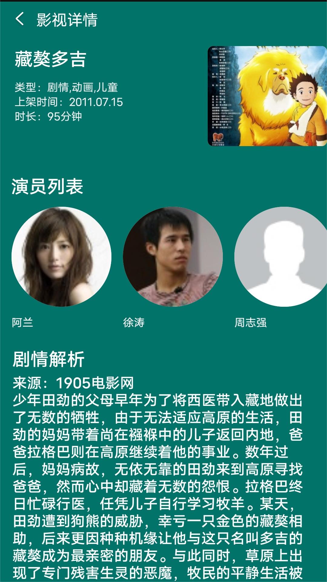 《变身曲之都市红颜笑》截图