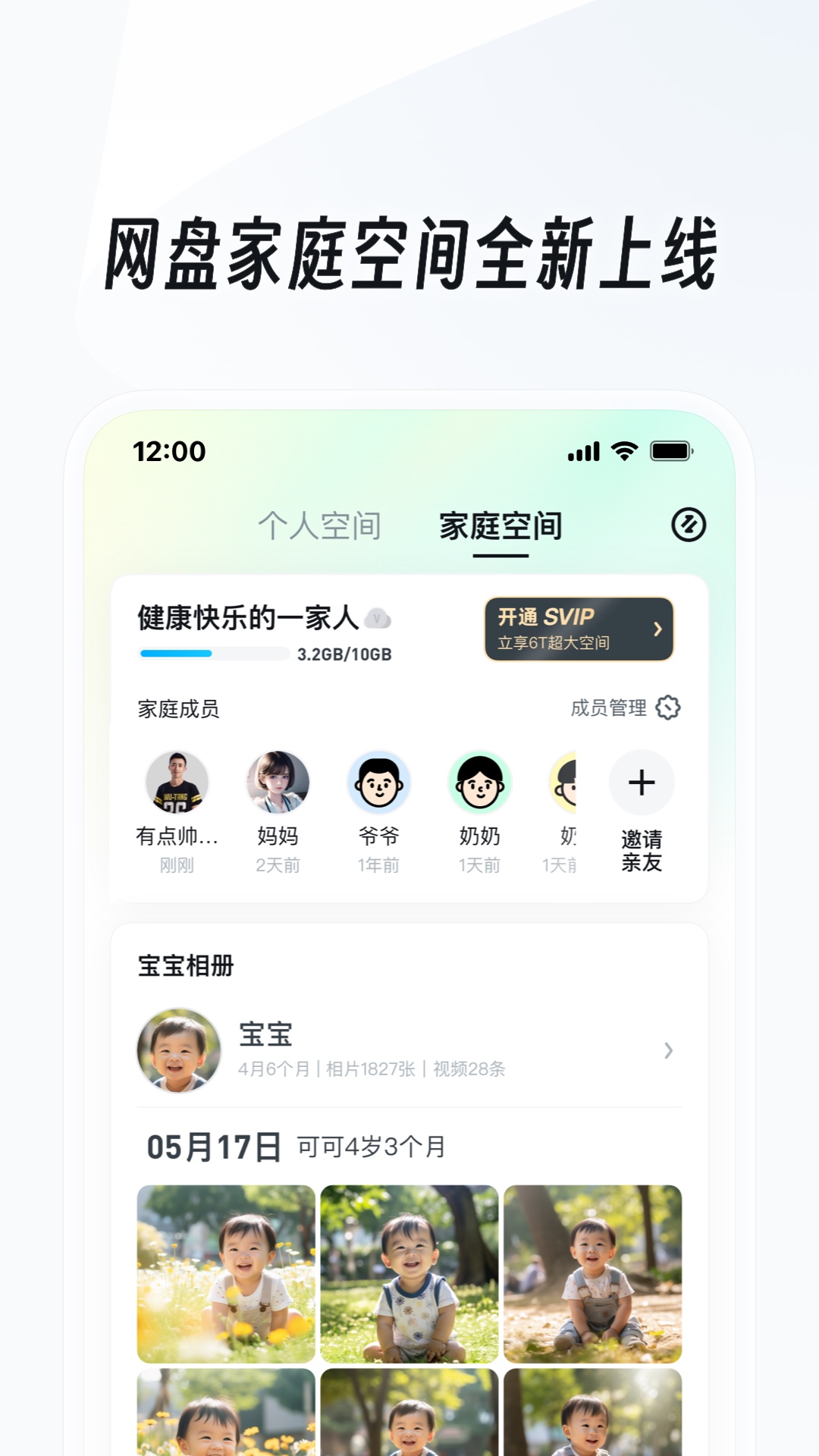 《变身曲之都市红颜笑》截图
