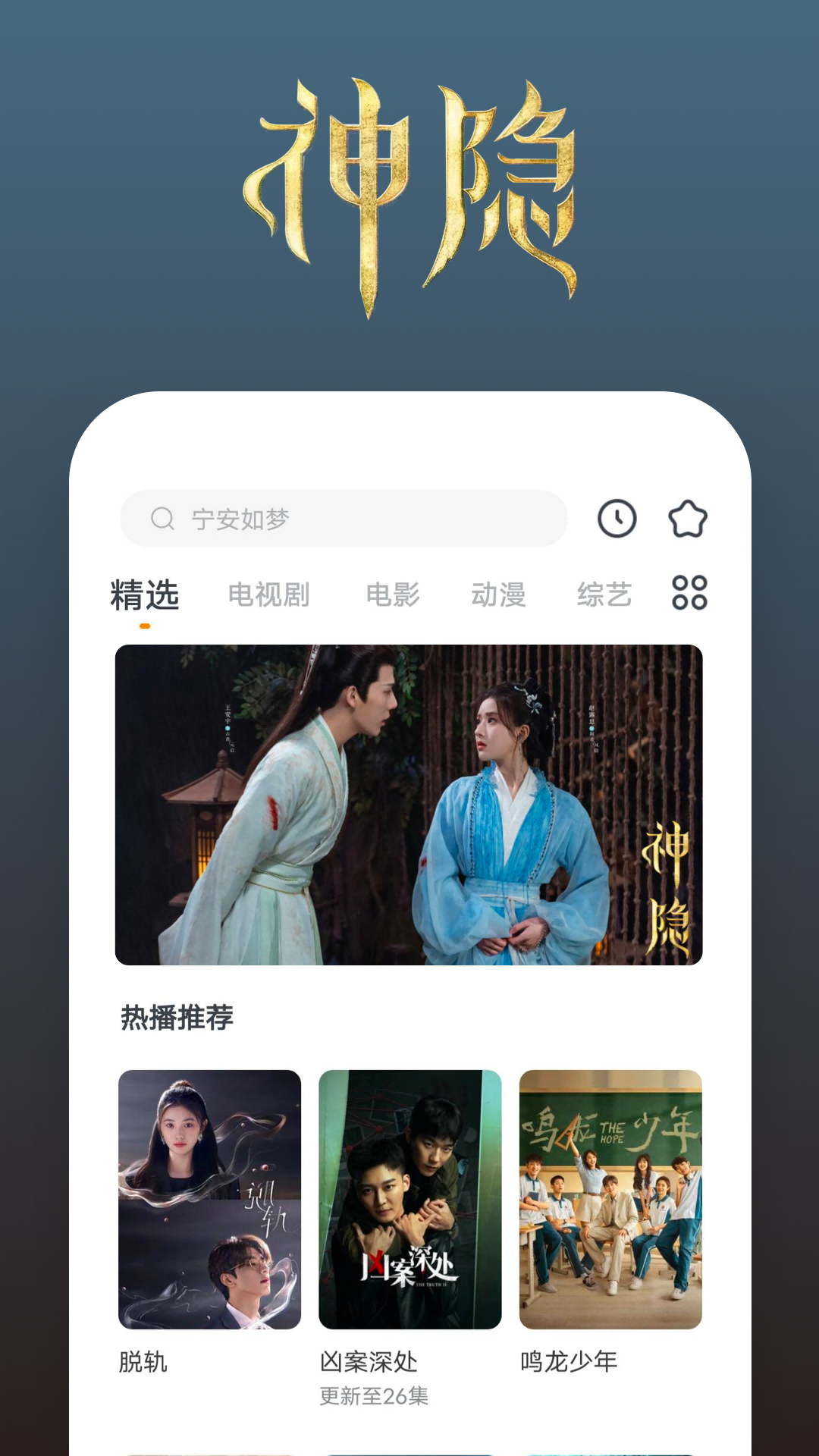 艾彩原创截图