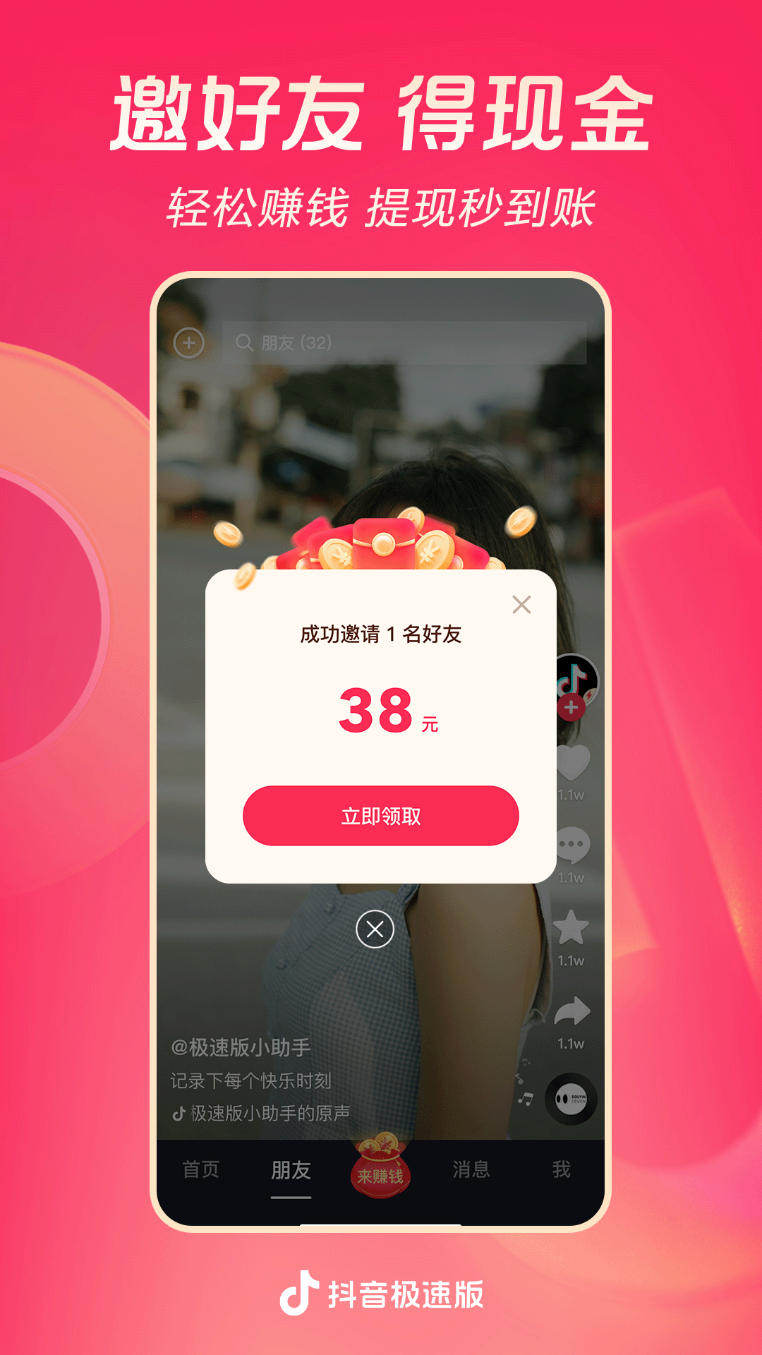 《变身曲之都市红颜笑》截图