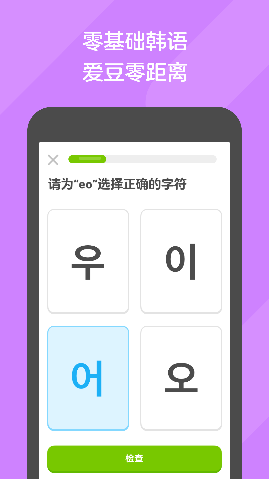腿长的昆虫截图