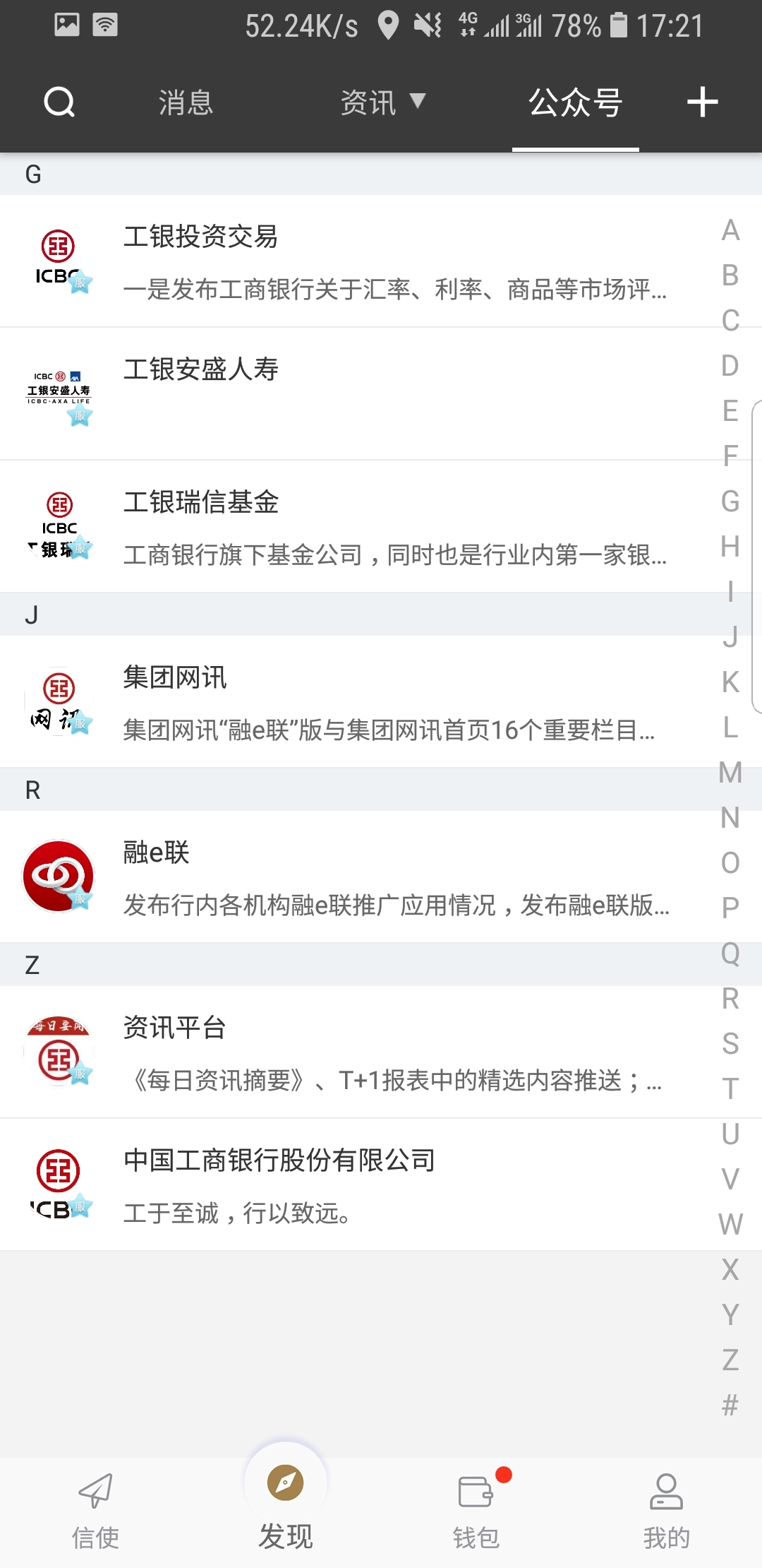多脚的爬虫截图
